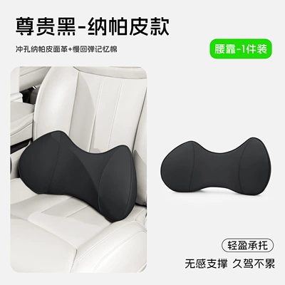 Waist support – best-selling car seat gap lumbar - lumbar-support-premium-black-nappa-leather-memory-foam