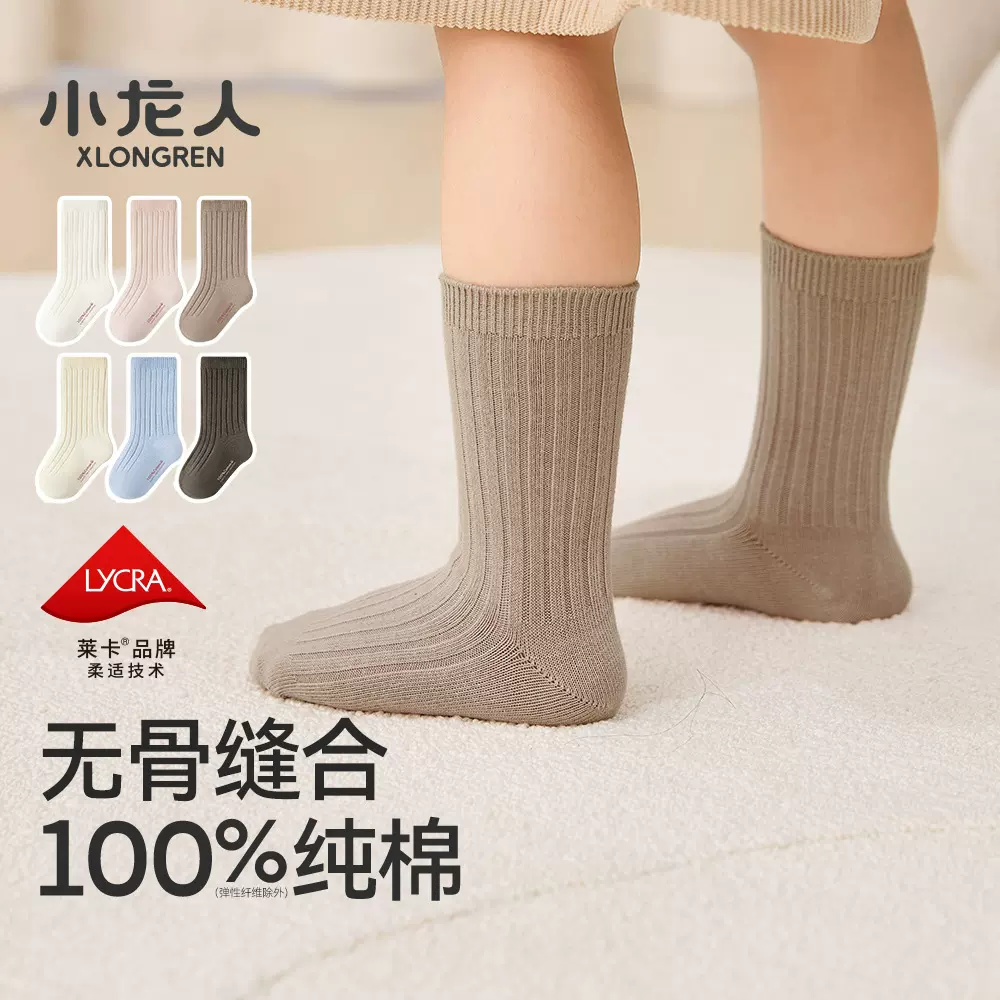 2025春秋宝宝袜子双针纯色婴儿袜子无骨中筒儿童纯棉袜子a类童袜