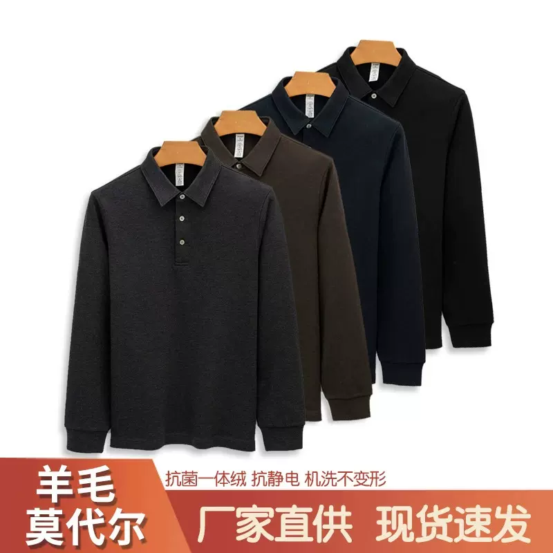男款羊毛莫代尔商务翻领高级感新款休闲加绒保暖男式polo衫长袖