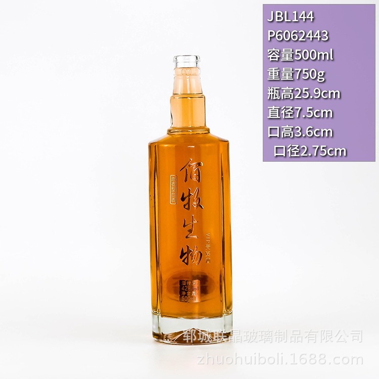 跨境出口玻璃瓶 晶白料高透酒瓶  红酒洋酒白酒通用 源头工厂直供|undefined