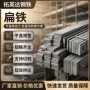 冲孔折弯安装30x3扁铁