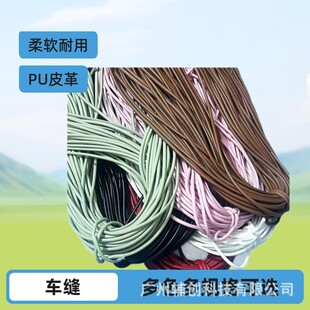 �Ⱦ��A��܇����о�K��ɫPU܇�pƤ�K���DIY���耳׿��֙C�K���l