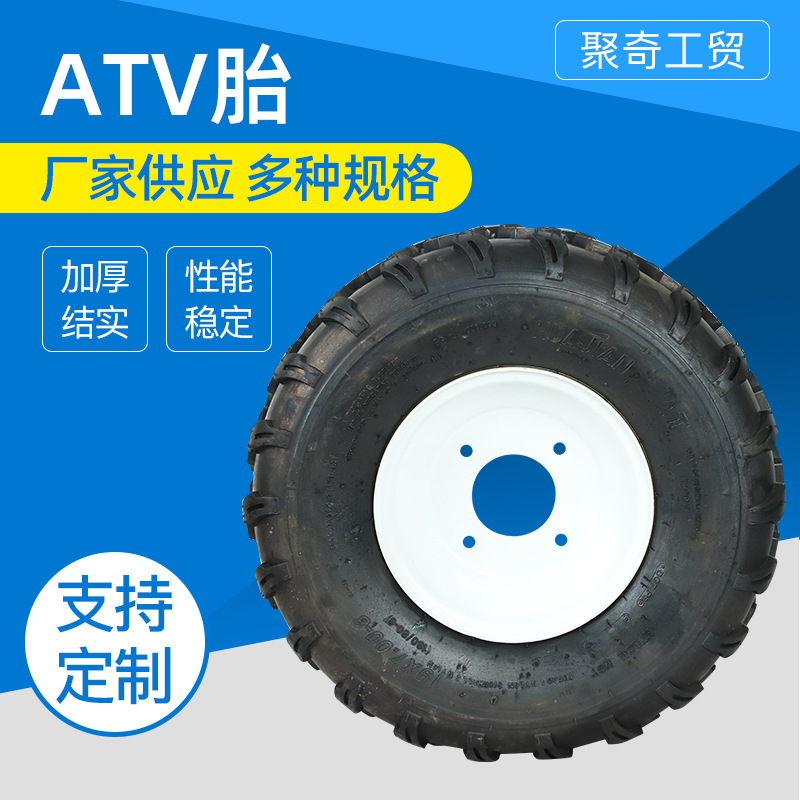 ATV轮胎平板推车轮胎 定向重型载重手推车静音轮胎