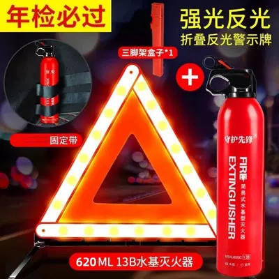 set, car annual inspection kit, Warning sign - national-standard-tripod-water-based-fixing-strap