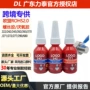 耐油螺纹243螺丝厌氧胶