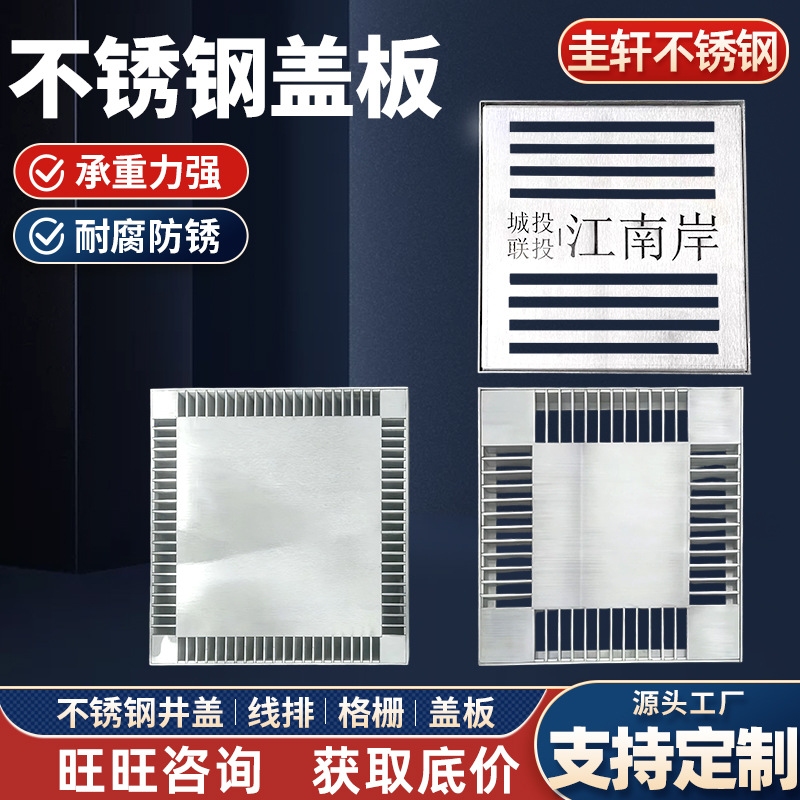 加工不锈钢盖板厂家来图地沟板酒店厨房花园排水沟盖板下水道盖板