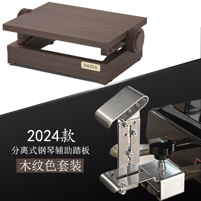 El nuevo BAOLE separó el taburete pintura-libre del piano del tensor auxiliar del pedal de madera sólida