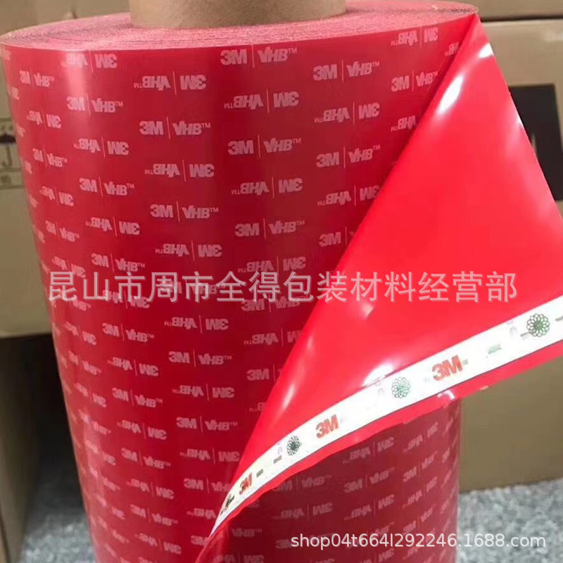 3m4910红膜透明胶亚克力泡棉双面胶带 离型纸 600*33
