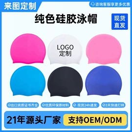 泳镜;滑雪镜;泳帽