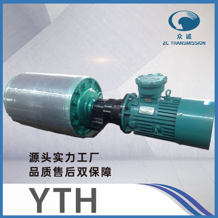 外置防爆电动滚筒、外置电动滚筒 众诚滚筒 工厂直营店