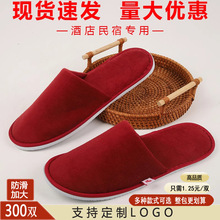 一次性拖鞋批发加厚双层防滑底毛巾面料红色宾馆酒店民宿家用室内