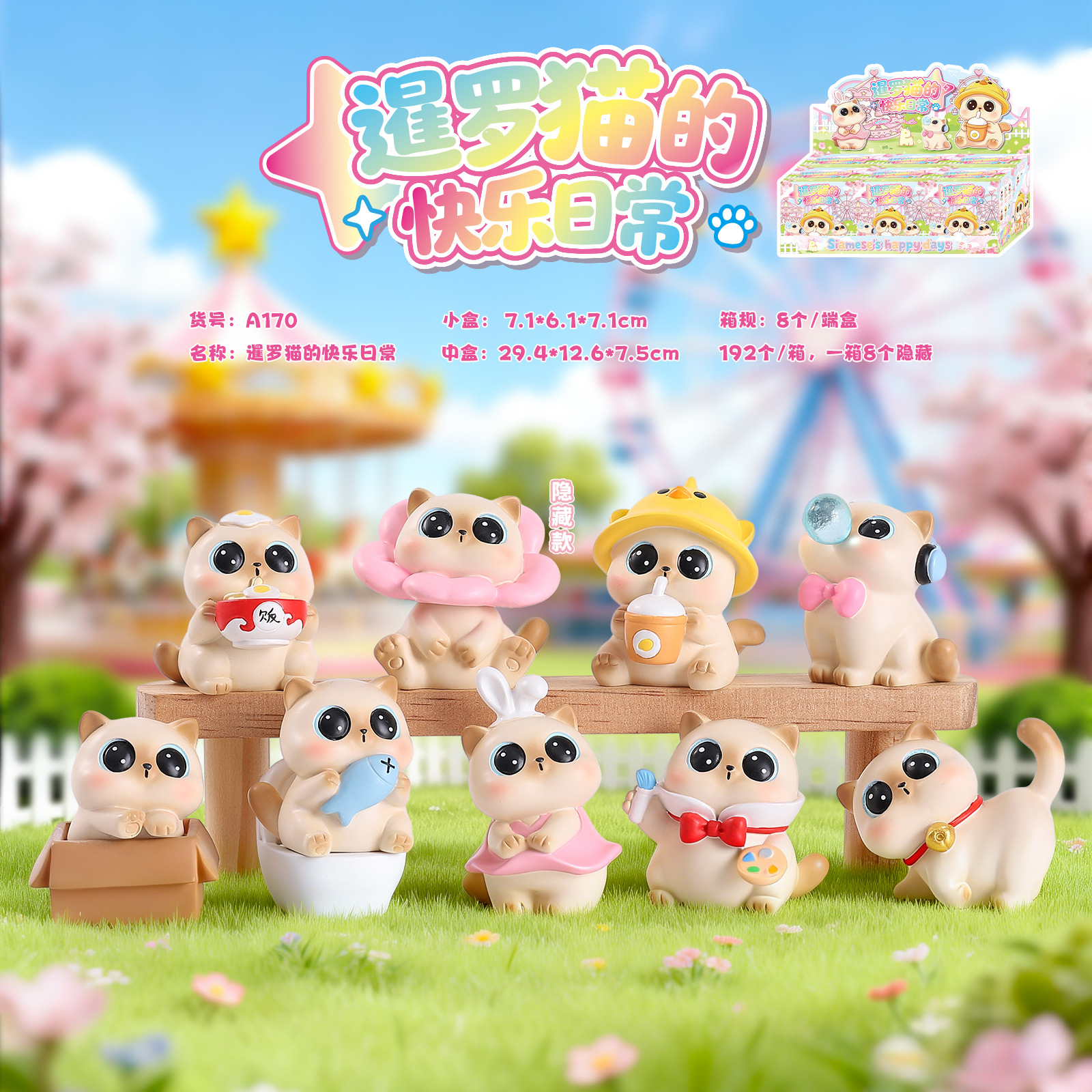 Siam Cat's Happy Daily Life Blind Box Cute Cat Figurine Desktop Decoration Girly Unboxing Collectible Items