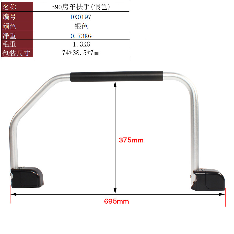 Fushou – RV Door Armrest, handle, handle - 590-rv-handle-silver