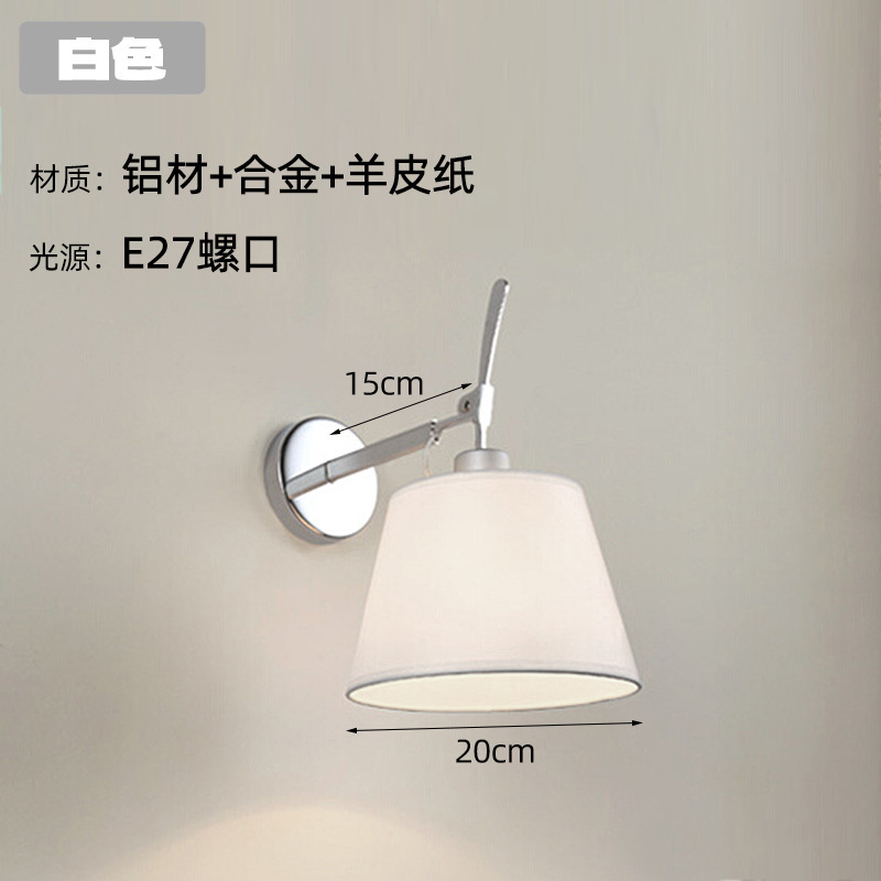 意大利Tolomeo摇臂伸缩设计师室内简约创意书房卧室床头阅读|undefined