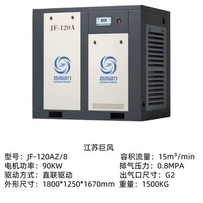 Hava kompressorları: Variable Frequency Air Compressor - jf-120a-90kw-power-frequency