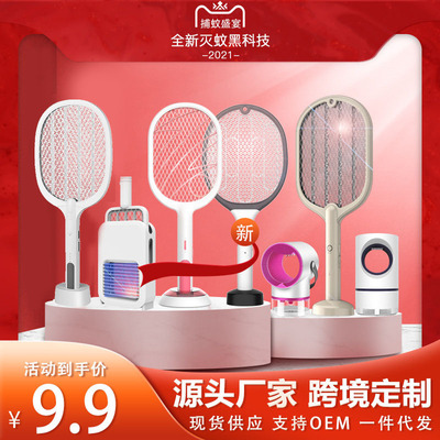 A spade 2021 new pattern Two-in-one Electric mosquito swatter household USB Insect repellent indoor electric shock Mosquito killing lamp On behalf of