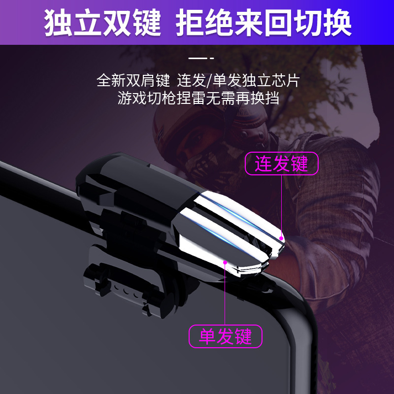 El nuevo mango de juego de robo eterno, el artefacto de comer pollo, el pulso de sombra mágica de seis dedos, el punto de tableta de cuatro y seis dedos