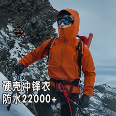 凯乐时同款硬壳冲锋衣男女GBT32614防暴雨防水透气爬山外套登山服
