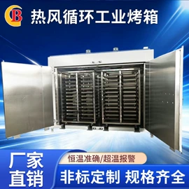 箱式干燥设备;带式干燥设备;工业烤箱