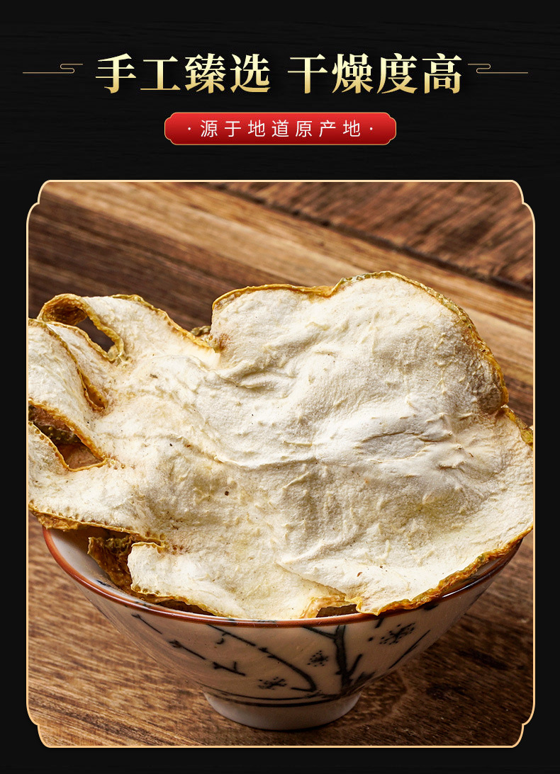 Fo Shou Slices (Citrus medica var. sarcodactylis) — Dried Finger Citron Food Herb for Tea & Soup quality and texture