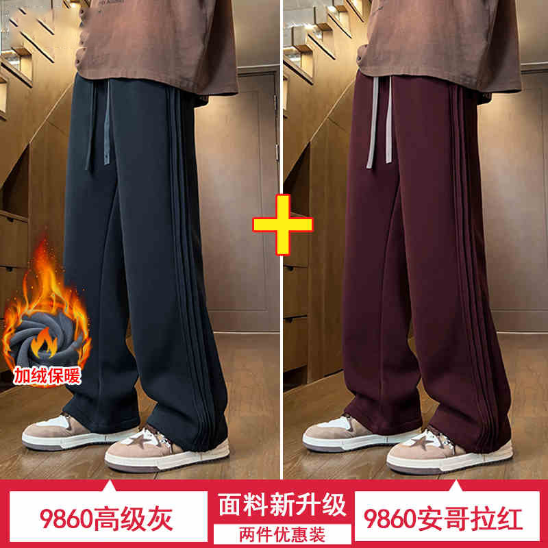 9860 advanced gray [fleece style] + 9860 angora red [regular style] (2 pack)