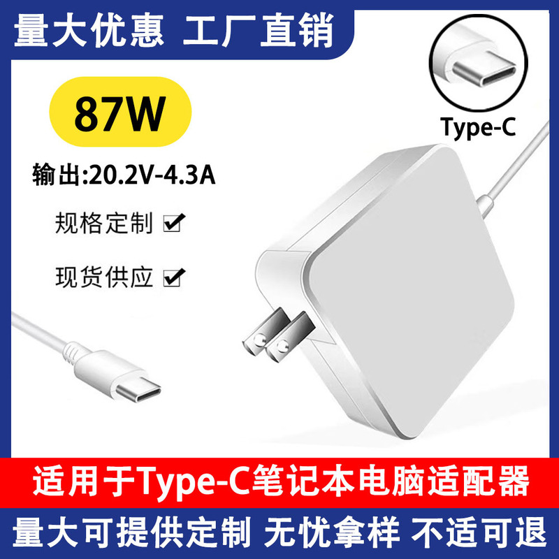 Suitable for Apple Notebook Charger 87W61W Usb-C Charger Pd Power Adapter 30W Type-C
