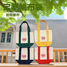 彩色手提拼接帆布袋定 制logo手提购物棉布袋广告培训帆布包定 做