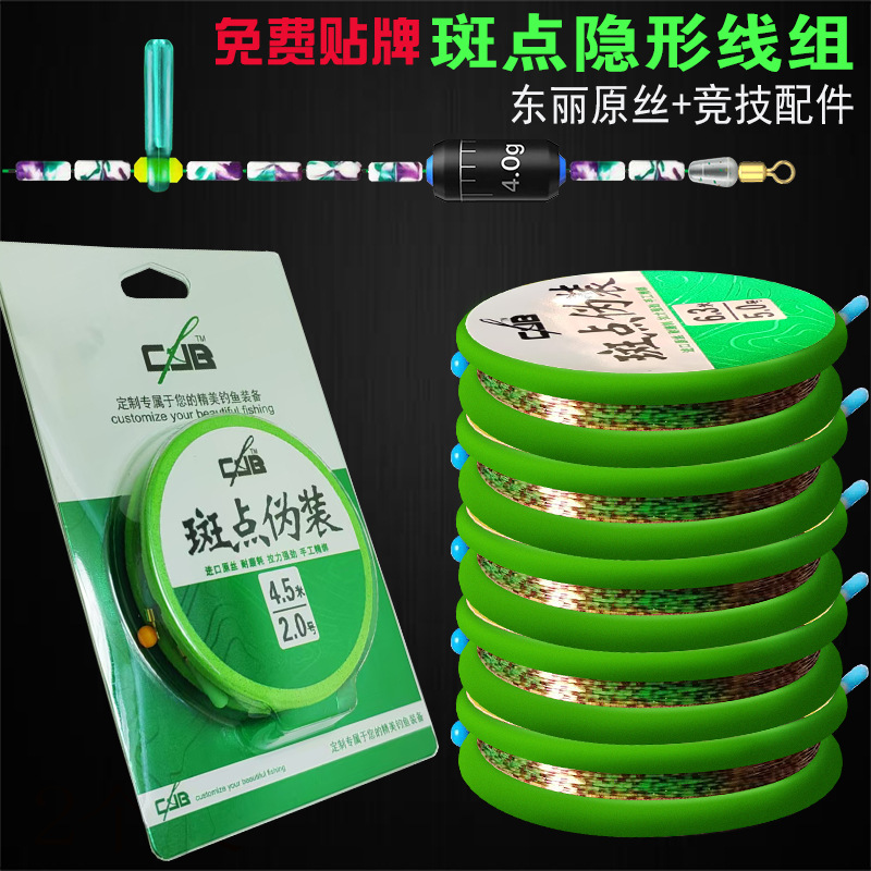Cybf Main Line Set Spotted Line Set Fishing Line Set Complete Set of Fishing Main Line Set Tied Finished Product Fishing Line Combination Product