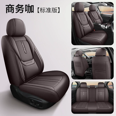 New Amazon Car Seat Cushion, Five-Seater, All-Season, All-Inclusive Seat Cushion, Waist-Protecting, Comfortable and Breathable Car Seat Cushion (Universal seat cover) - business-coffee-standard-edition