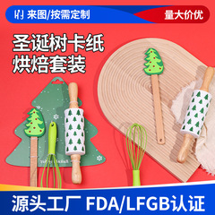 メーカー卸売り創意クリスマス焙煎セットめん棒シリカゲルスクレーパー家庭用焙煎ツール