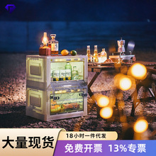 露营收纳箱衣服多功能后备箱整理箱户外木盖加厚款带灯透明折叠箱