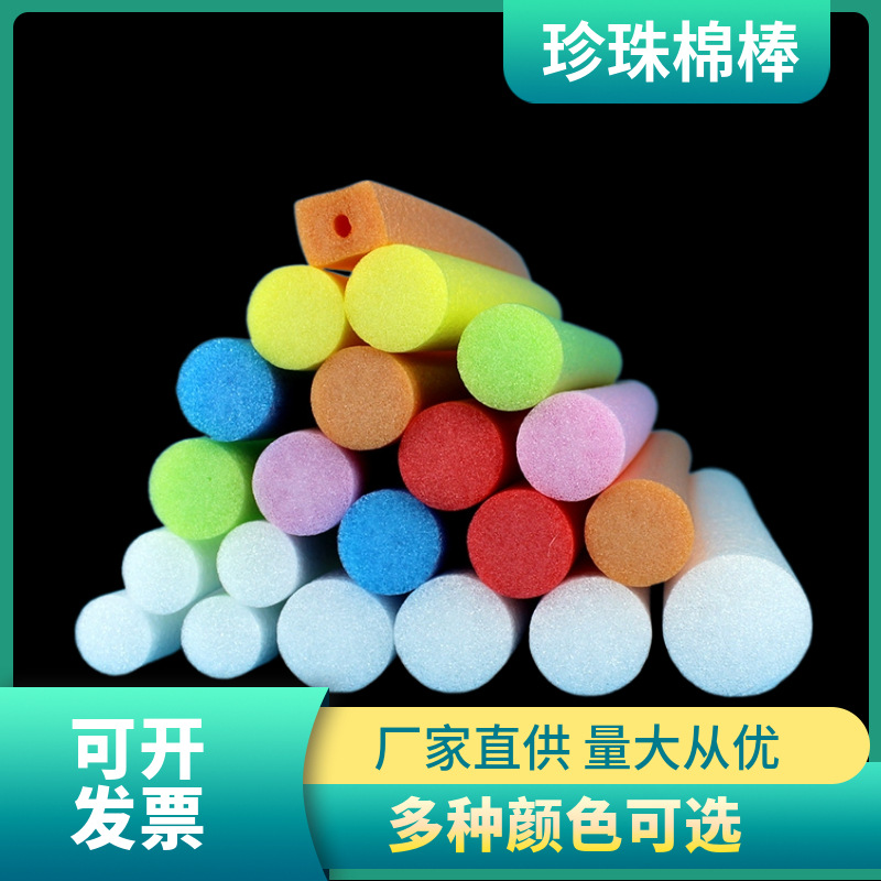 珍珠棉epe实心海绵圆形珍珠棉棒 高密度轻质发泡保护珍珠泡沫棒