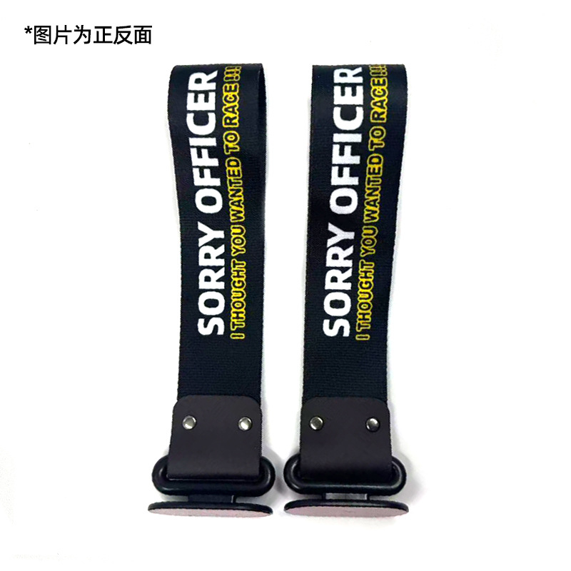 Trailer rope/net/strap: Qìchē Decor - sorryofficer