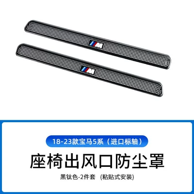 Other Automotive Interior Supplies | Series 5 Series 7 series air - 18-23-5-series-imported-standard-shaft-dust-cover-under-seat-m-standard-black-titanium