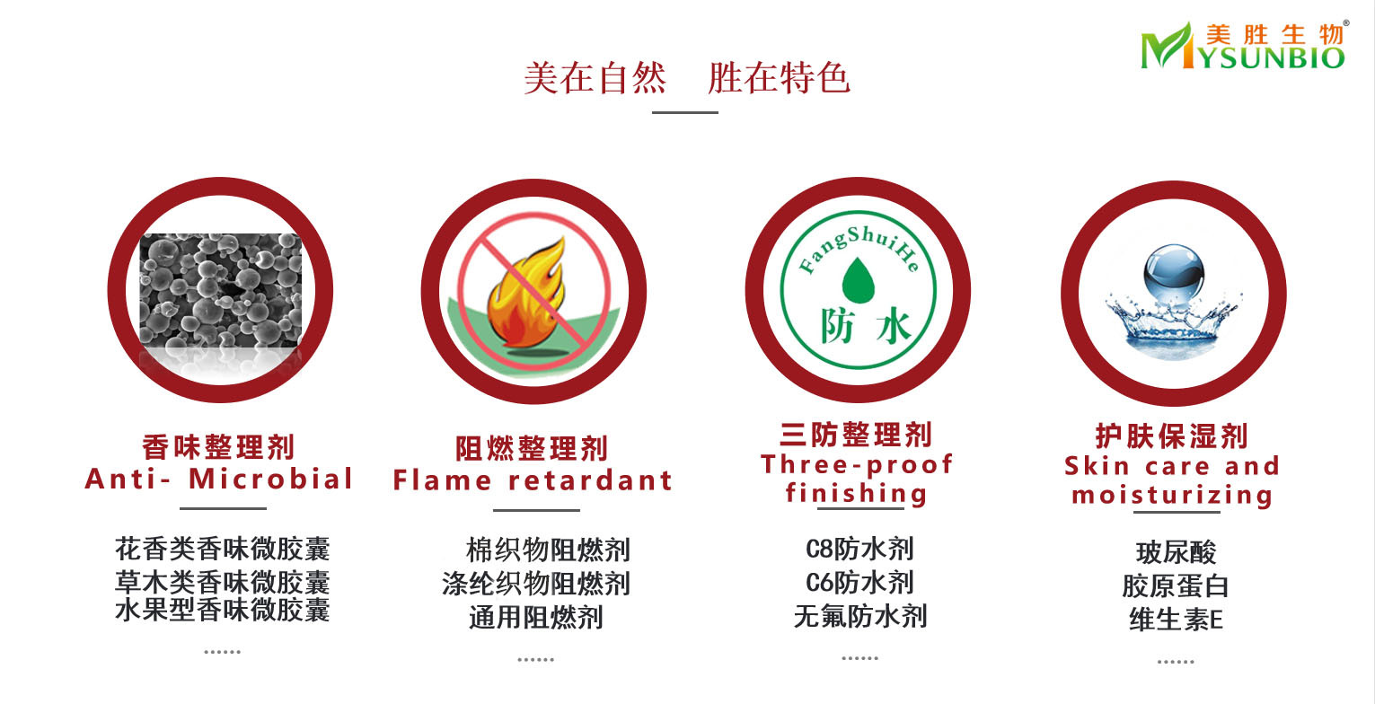 美勝產(chǎn)品1