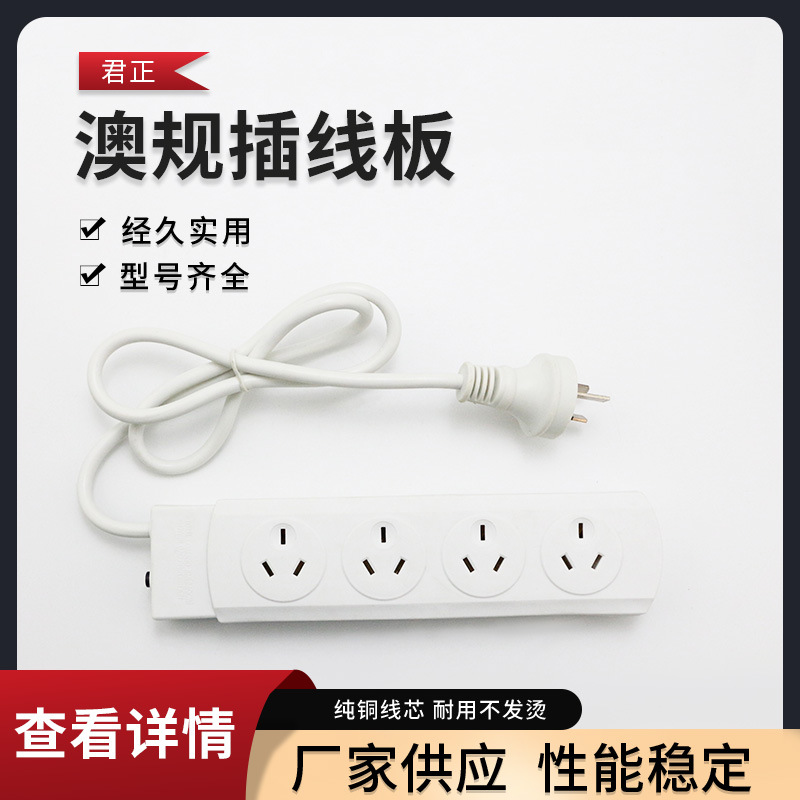 호주 4 위치 패치 패널