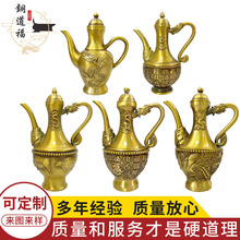 黄铜酒壶黄铜龙凤山水壶八仙壶黄铜仙鹤壶黄铜手把壶工艺品摆件