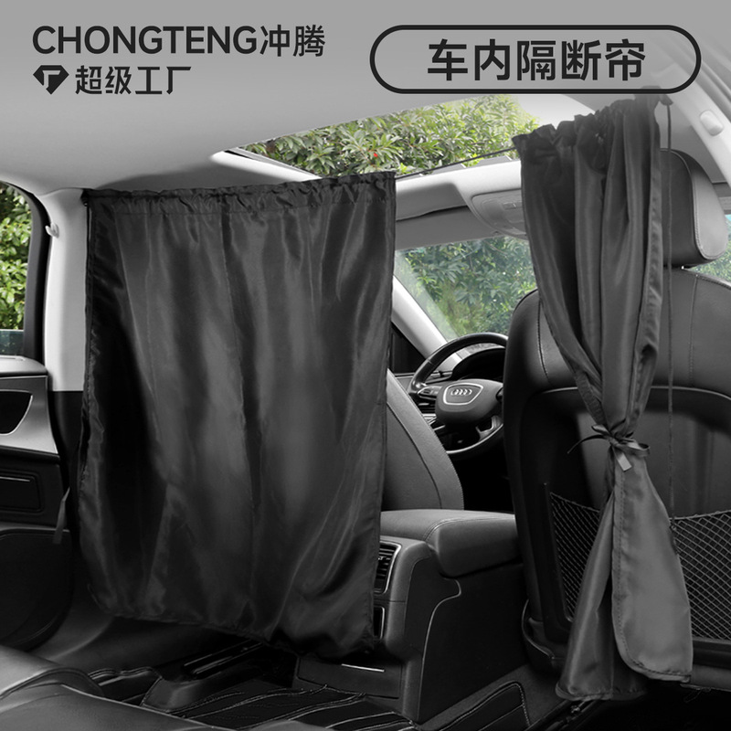 Car Partition Curtain Sunscreen Heat Insulation Car Sunshade Curtain Car Front and Rear Shading Private Portable Shading Curtain