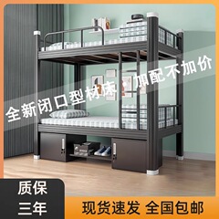 新しい閉口型材ベッドは二重ベッドの鉄芸の上下に従業員の寝室の学生寮の鉄骨の高低ベッドを厚くした