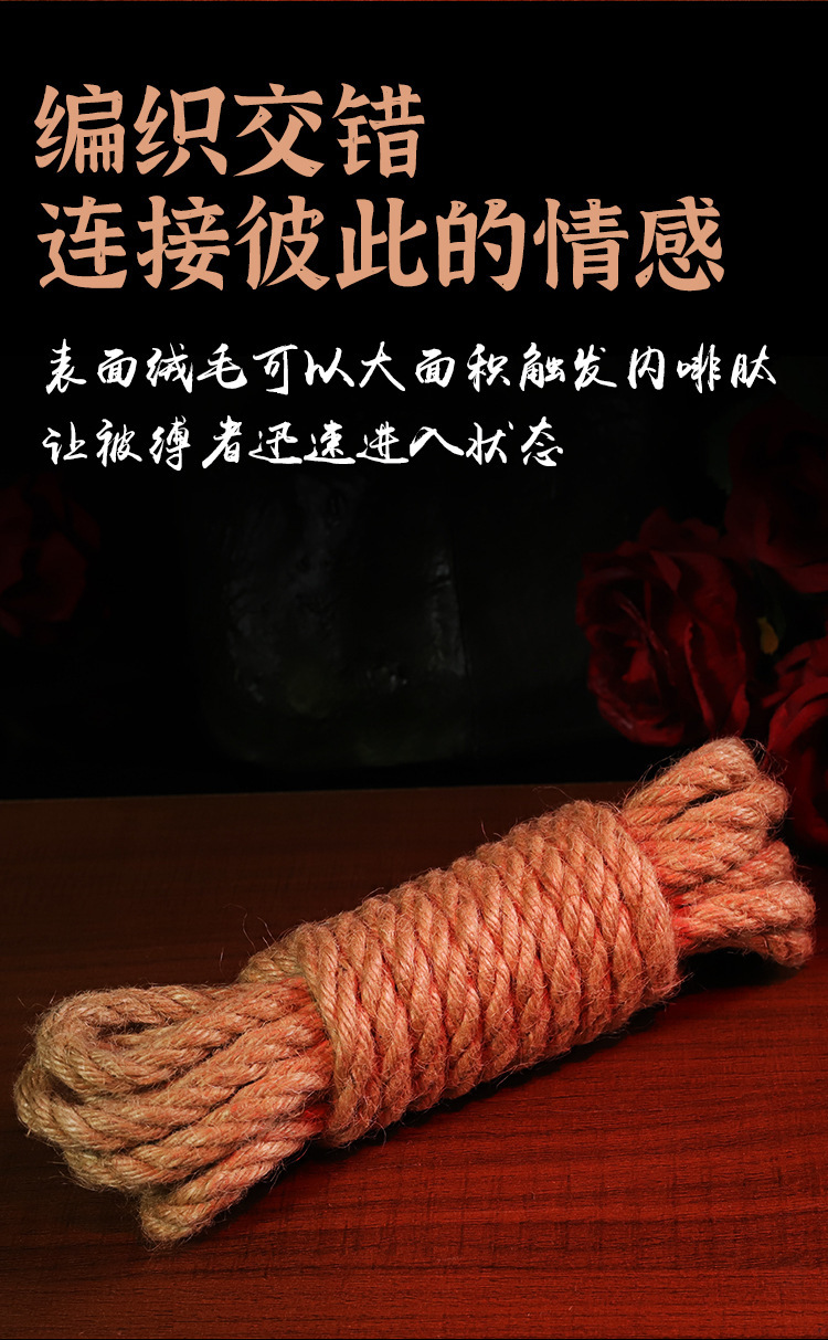 Jiuai Hemp Rope 10m Adult Couple Interactive Binding Prop — detail image 11
