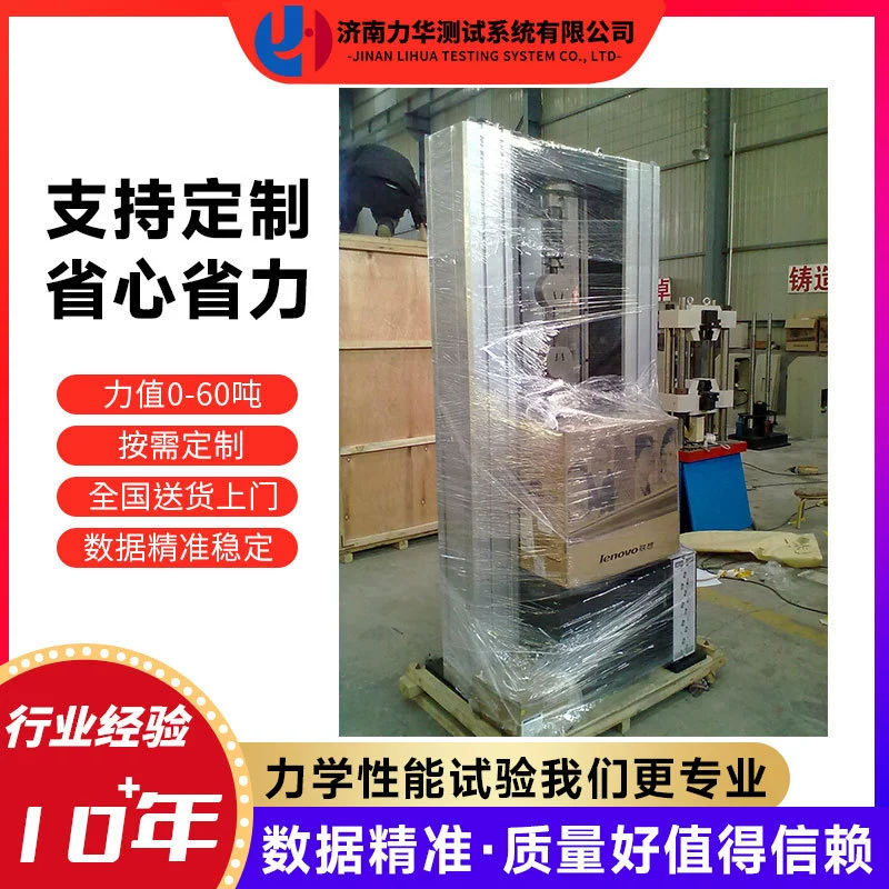 Lihua 10kn электронный универсальный тестер на растяжение