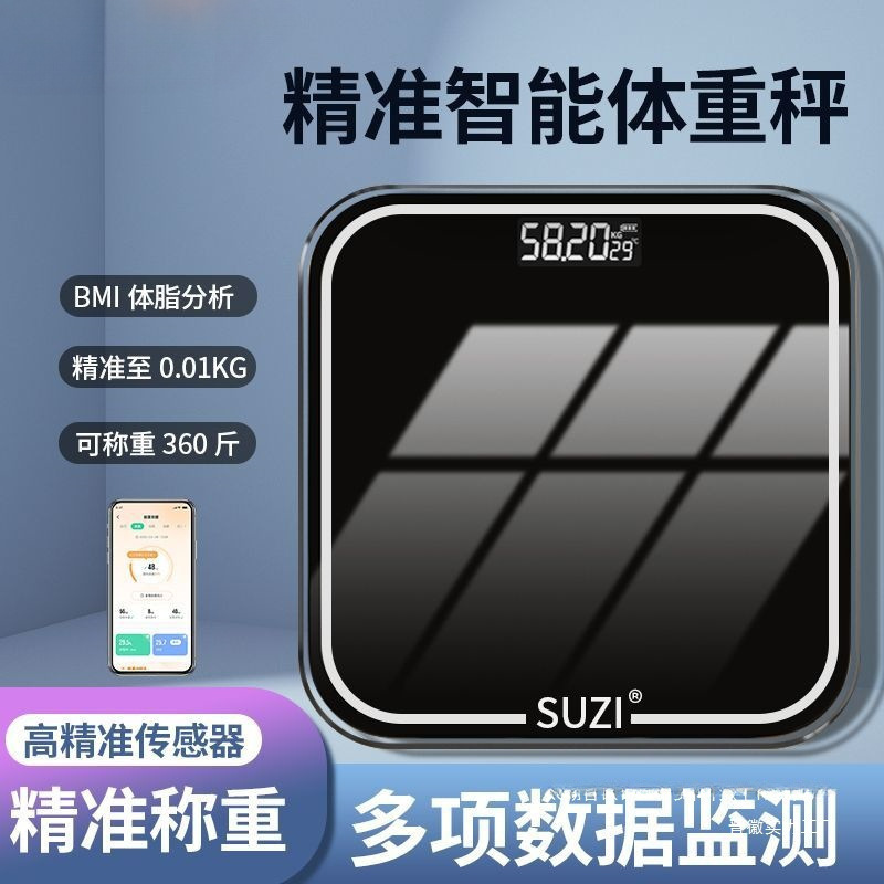 Intelligent Charging Weight Scale Electronic Scale High-Precision Body Fat Bluetooth Fat Scale Home Weight Loss Measurement