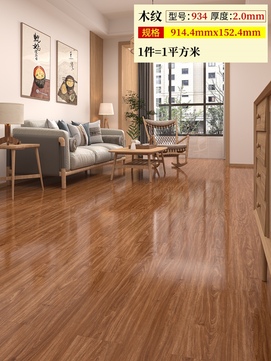 두껍고 내마모성이 뛰어난 934 두께 2.0mm(1제곱미터 가격)