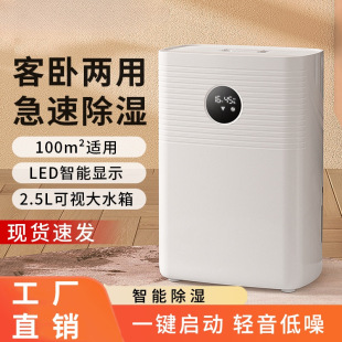 Dehumidifier Household Dehumidification Bedroom Air Dehumidifier Moisture Absorption and Dehumidification Indoor Drying Room Small Artifact