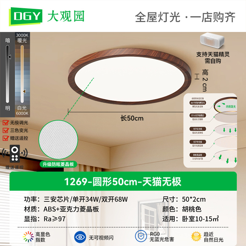 Luz de techo de dormitorio medieval retro luz de techo ultra delgada de espectro completo protector de ojos luz de la habitación de niños Zhongshan lámparas 002L