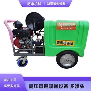 Commercial Diesel Pipeline Dredging Equipment with Long Range Sanitation Cleaning and Washing Machine High Pressure Flushing Large Capacity