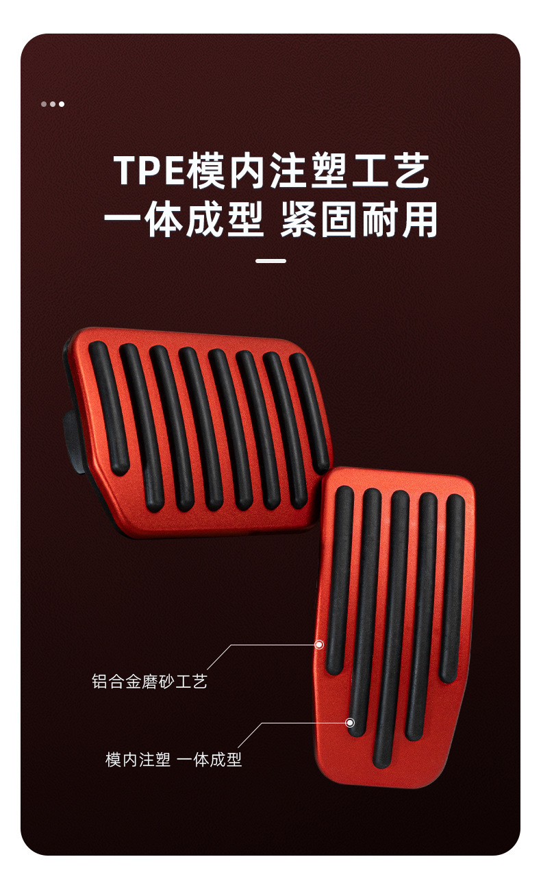 Suitable for Tesla Model 3/Y Accelerator Brake Rest Pedal Cover Metal Protective Cover Interior Modification Accessories Factory