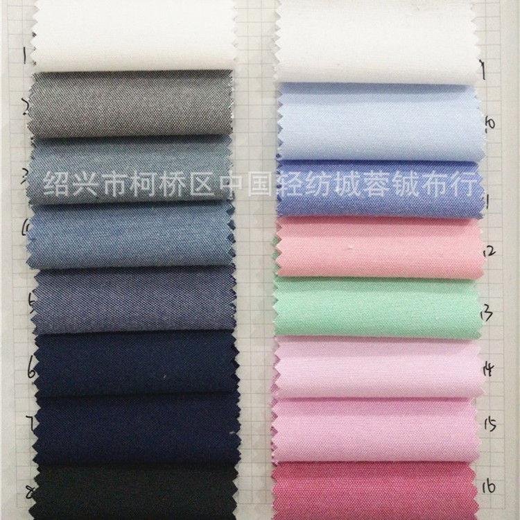 牛津纺衬衫面料 CVC高棉平纹加密衬衫箱包面料 现货供应工装面料