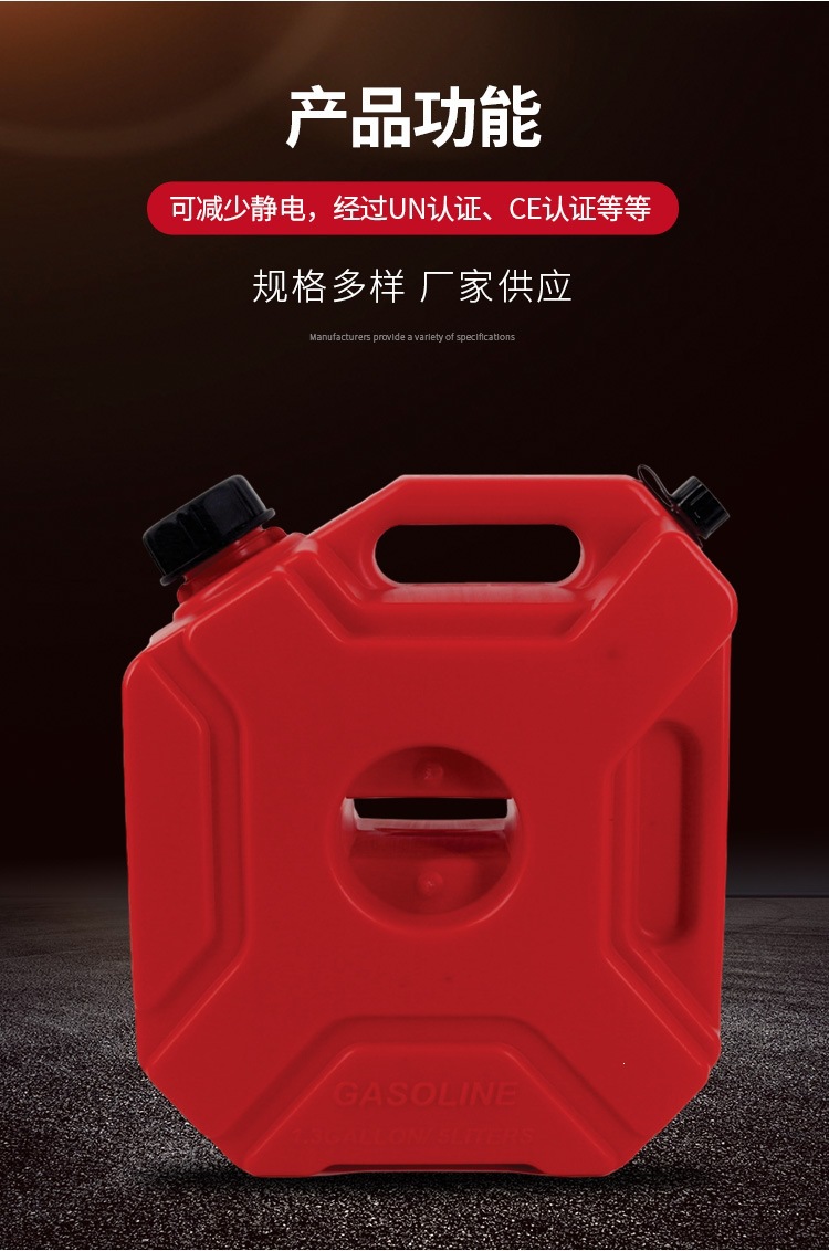 Car-mounted plastic oil canisters, spare oil tanks, oil containers, car and motorcycle off-road equipment wholesale