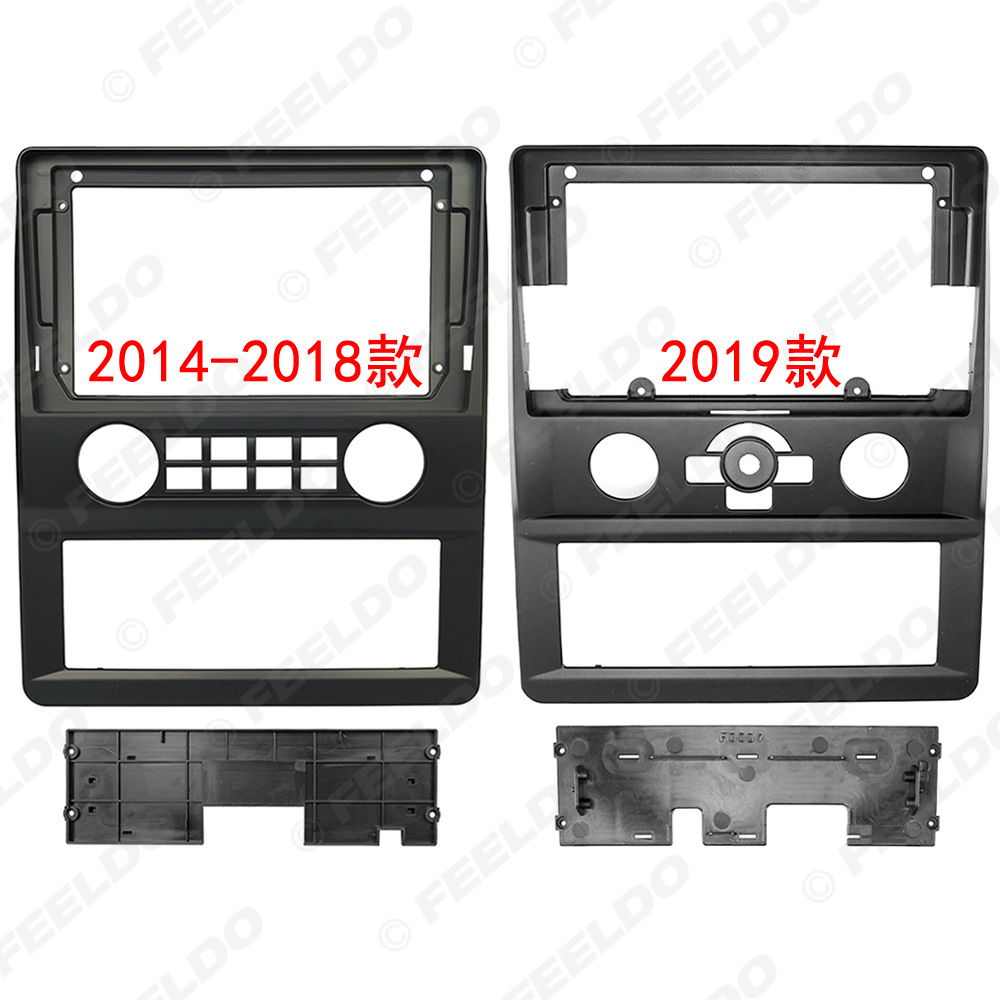 适用2014-2019款福田风景G7安卓大屏导航框音响改装面板套框 9寸